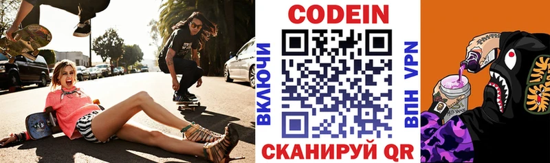 OMG зеркало  купить  цена  Волгореченск  Кодеиновый сироп Lean Purple Drank 