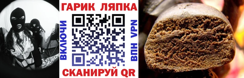 ГАШ хэш Волгореченск