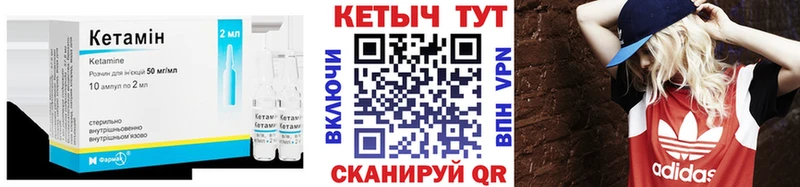 Кетамин VHQ  нарко площадка как зайти  Волгореченск 