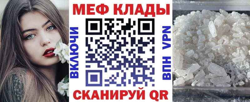 МЕФ кристаллы  наркошоп  Волгореченск 
