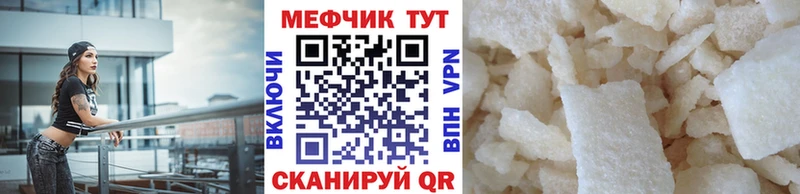 Меф кристаллы Волгореченск